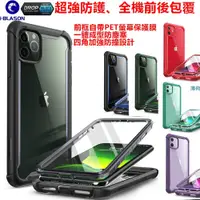 在飛比找蝦皮購物優惠-特價出清！ i-Blason Ares iPhone 11 