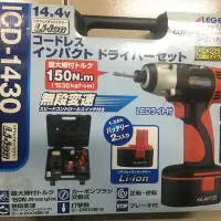 在飛比找Yahoo!奇摩拍賣優惠-“工具醫院” LEGEND ICD-1430充電起子機 電鑽