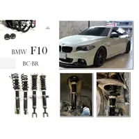 在飛比找蝦皮購物優惠-小傑-全新 寶馬 BMW F10 10-17 年 BC BR