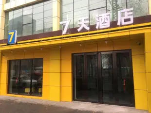 7天酒店烏魯木齊喀什東路師範大學店7 Days Inn·Urumqi Kashi East Road Xinjiang Normal University