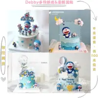在飛比找蝦皮購物優惠-[Debby蛋糕裝飾] 小叮噹 機器貓 兒童卡通蛋糕 小貓可