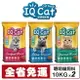 【2包組免運】IQ Cat 聰明貓乾糧 10KG 成貓飼料 貓飼料 貓糧『WANG』