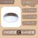 【彩渝】LED 超薄型吸頂燈 12W(平圓吸頂燈 高光效 客廳燈 臥室燈具 房間燈)