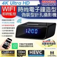 在飛比找Yahoo奇摩購物中心優惠-CHICHIAU 奇巧 WIFI 4K 時尚電子鐘造型無線網