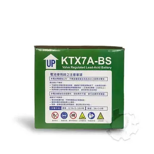 『油工廠』KYMCO 原廠電瓶 KTX7A-BS YTX7A-BS GTX7A-BS 七號 7號 山葉 7A 電池