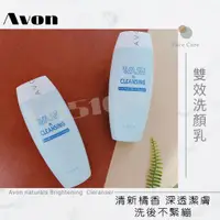 在飛比找蝦皮購物優惠-雅芳現貨 Avon雙效洗顏乳 洗卸合一💦溫和洗顏