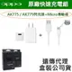 【遠傳盒裝公司貨】OPPO【原廠閃充組】VOOC AK779(AK775)+Micro(閃充頭+閃充線)R9S plus F1S R9S R11 R7 R9