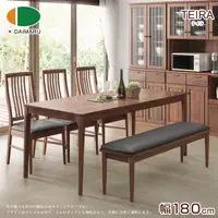 在飛比找蝦皮商城優惠-福利品|專櫃展示品|日本大丸家具|TEIRA特拉 180 餐