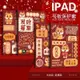 【瑞星數碼】暴富發財ipad10 保護套 air5 平板殼 9.7 新款 mini6 筆槽 pro11寸8/5代