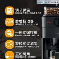 在飛比找Yahoo!奇摩拍賣優惠-悠然寧心自動咖啡機飛利浦美式咖啡機HD7761家用小型全自動