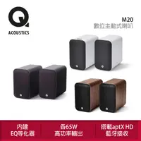 在飛比找momo購物網優惠-【Q Acoustics】M20 數位主動式喇叭(搭載 ap