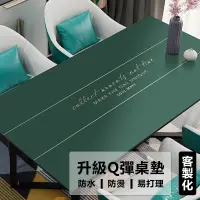 在飛比找蝦皮購物優惠-【客製化皮革桌墊】桌墊 茶几墊 餐桌墊 書桌墊茶几墊 電腦桌