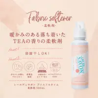 在飛比找蝦皮購物優惠-日本L'air De Savon香水柔軟精500ml系列 4