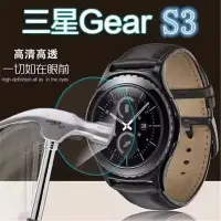 在飛比找Yahoo!奇摩拍賣優惠-三星GEAR S3钢化膜 Geae S2 Gear Spor