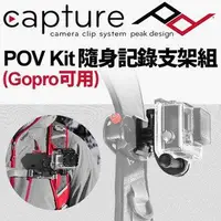 在飛比找樂天市場購物網優惠-【eYe攝影】美國 PeakDesign Capture P