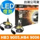 OSRAM 蕭光系列2.0 HB3 9005/HB4 9006 汽車LED大燈 6000K/酷白光 公司貨(2入)《買就送 OSRAM修容組》