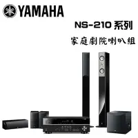 在飛比找Yahoo!奇摩拍賣優惠-YAMAHA 山葉 RX-V385+NS-F210+NS-P