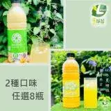 在飛比找遠傳friDay購物優惠-享檸檬-檸檬原汁/金桔原汁x8瓶 (950ml/瓶)