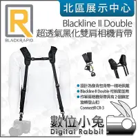 在飛比找Yahoo!奇摩拍賣優惠-數位小兔【BlackRapid BlackLine II D