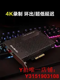 在飛比找Yahoo!奇摩拍賣優惠-圓剛（AVerMedia） GC573高清內置4K視頻采集卡