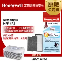 在飛比找momo購物網優惠-【美國Honeywell】寵物濾網組 HRF-CP2(適用H