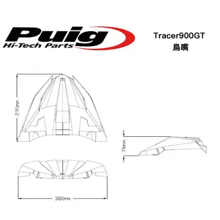 【PUIG】18`-20`TRACER900 GT 鳥嘴 3483J