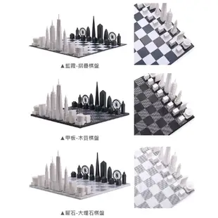 【英國Skyline】天空之城地標西洋棋-倫敦 vs. 紐約 (木質棋盤)