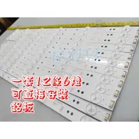 在飛比找露天拍賣優惠-【林師傅】全新 禾聯 504K-C1  電視燈條 LED燈條