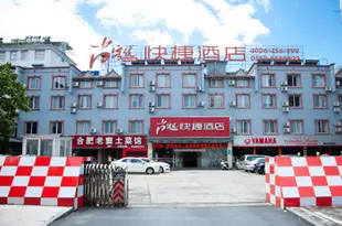 尚客優快捷酒店(黃山風景區店)Thank You Inn Huangshan Huangshan Scenic Spot