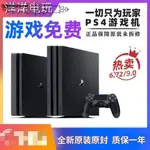 廠家熱賣*特惠全新索尼PS4游戲機6.729.0完美版PS4 PRO主機 破解 折騰版