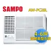 SAMPO聲寶左吹4-6坪定頻窗型冷氣 AW-PC28L