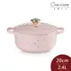 Le Creuset 甜心系列 琺瑯鑄鐵典藏圓鍋 湯鍋 燉鍋 炒鍋 20cm 2.4L 雪紡粉 淡金頭 法國製