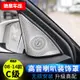 適用08-14款老C級內飾C200 C300 C180車門高音音響喇叭罩改裝W204