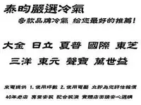 在飛比找Yahoo!奇摩拍賣優惠-泰昀嚴選 Panasonic國際牌變頻冷暖分離式冷氣 CS-