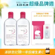 【BIODERMA 貝膚黛瑪 官方直營】舒敏高效/保濕水潤/平衡控油 潔膚液500ml 2入組(可混搭/卸妝)