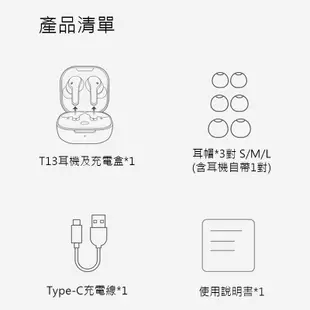 QCY T13 無線藍芽耳機 安卓/蘋果通用 耳機 迷你藍芽耳機 運動耳機 藍芽耳機 遊戲耳機 觸控彈窗 公司貨