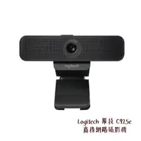 在飛比找蝦皮商城優惠-Logitech 羅技 C925e 商務網路攝影機 直播 視