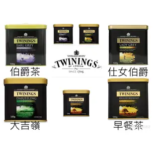 🇬🇧 唐寧英國 內陸版 Twinings 伯爵紅茶 仕女伯爵 早餐茶 錫蘭 阿薩姆 大吉嶺  鐵罐  500克