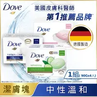 在飛比找PChome24h購物優惠-【多芬】潔膚塊 90Gx4入