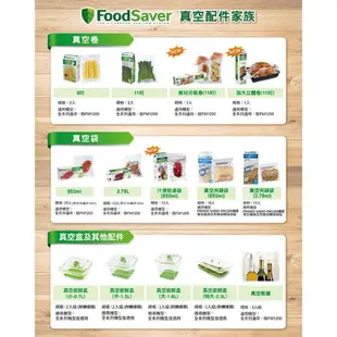 美國 FoodSaver ( FSFRBZ0216 ) 真空夾鍊袋18入裝【950ml】