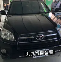 在飛比找Yahoo!奇摩拍賣優惠-九九汽車音響.Toyota #rav4#10吋安卓專用機.A