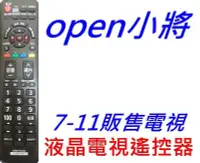 在飛比找Yahoo!奇摩拍賣優惠-OPEN小將液晶電視遙控器 InFocus液晶 鴻海製造7-