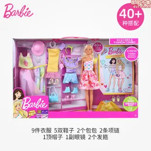 Barbie芭比娃娃玩具女孩公主大禮盒套組別墅城堡閃亮度假屋CFB65