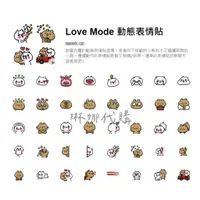在飛比找蝦皮購物優惠-Love Mode 動態表情貼 小熊 小貓 igarashi