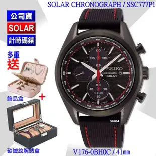 【SEIKO 精工】SOLAR太陽能/喬治亞羅設計黑矽膠帶計時錶41㎜-加高級錶盒 SK004(SSC777P1/V176-0BH0C)