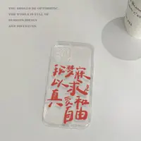 在飛比找ETMall東森購物網優惠-真愛和自由適用iPhone14蘋果13/12pro手機殼硅膠