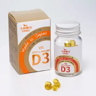 久保雅司嚴選-富士集團D3晶球熱銷回饋組(60顆/盒)×6