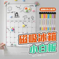 在飛比找PChome24h購物優惠-【冰箱留言板】冰箱 留言板 留言貼 磁力 記事板 許願瓶 磁