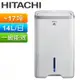 HITACHI 日立14公升除濕機RD-280HS(閃亮銀)