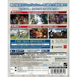 【全新未拆】PS4 碧藍幻想 GRANBLUE FANTASY VERSUS 中文版 【台中恐龍電玩】